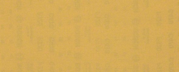 C470 Schleifpapier 2608900867 C470 Schleifpapier 2608900867