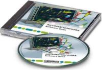 Software CONFIG+ CPY